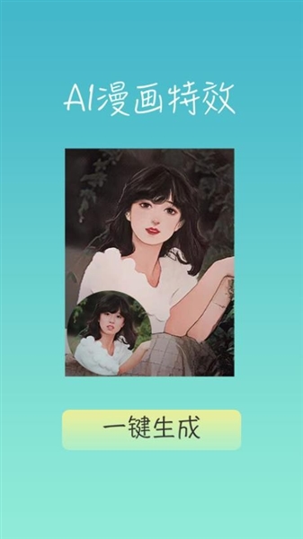 桃花特效相机截图3