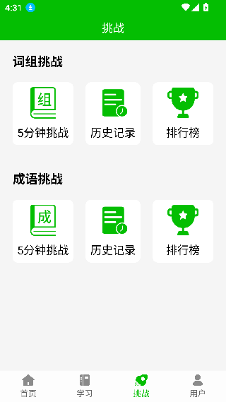 五笔打字练习截图2