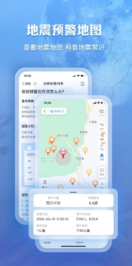 墨迹天气截图2