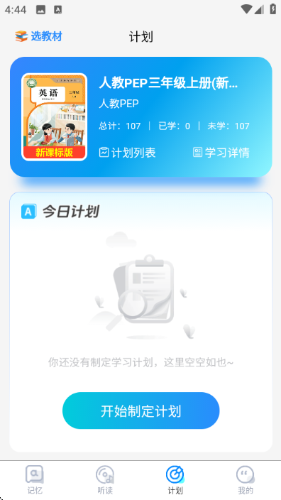 三元单词截图1