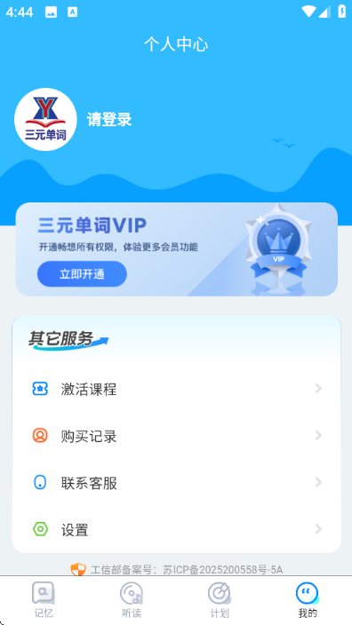 三元单词截图2