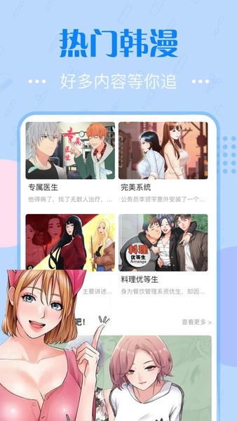 曲奇动漫截图1