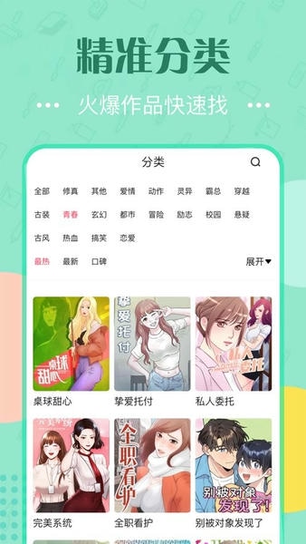 曲奇动漫截图3