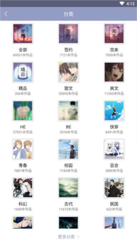 耽美小说大全截图1