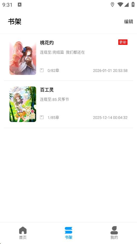 漫拾光截图1