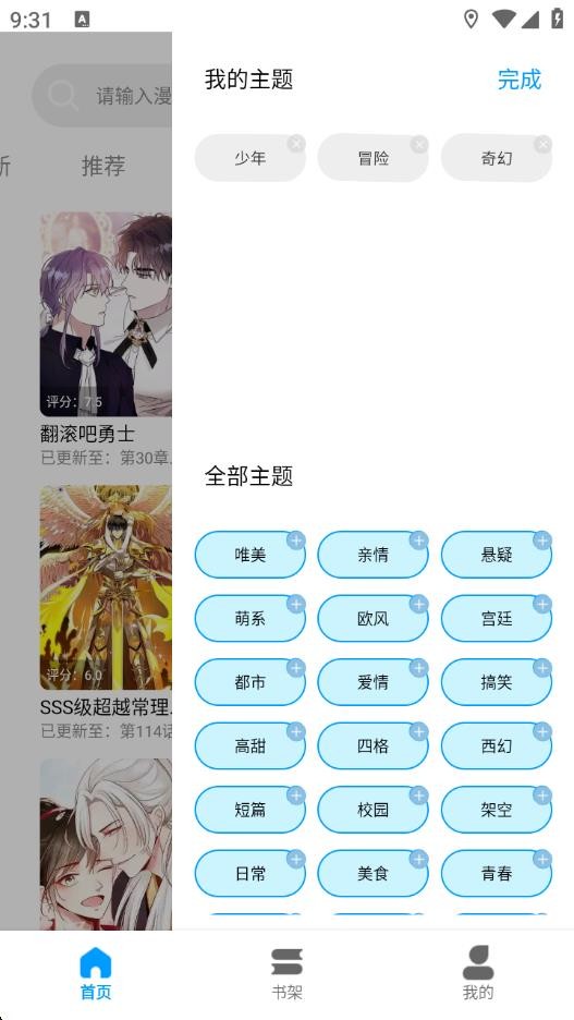 漫拾光截图2