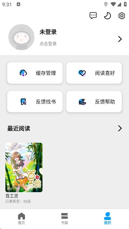 漫拾光截图3