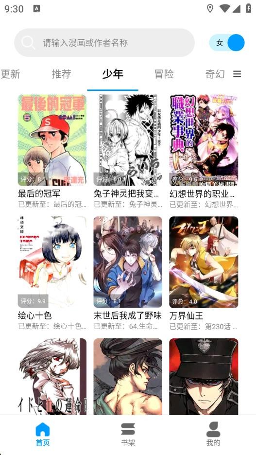 漫拾光截图4