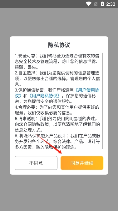 比价狗截图2