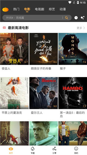 南瓜影院截图1