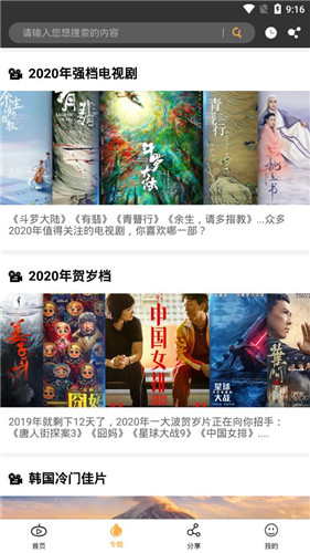 南瓜影院截图2
