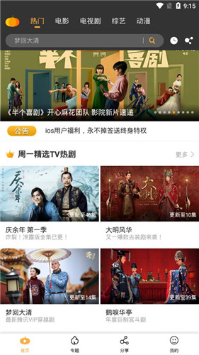 南瓜影院截图3