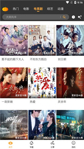 南瓜影院截图4