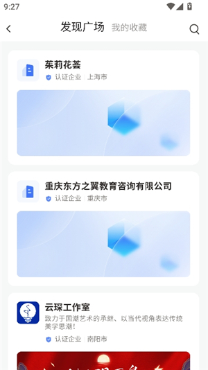 觅讯截图1