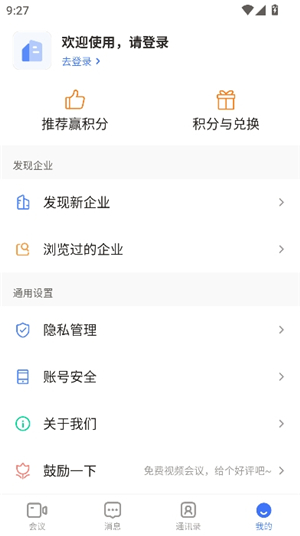 觅讯截图3