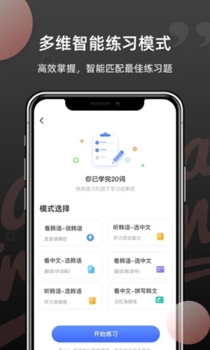 韩语单词截图3