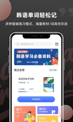 韩语单词截图4