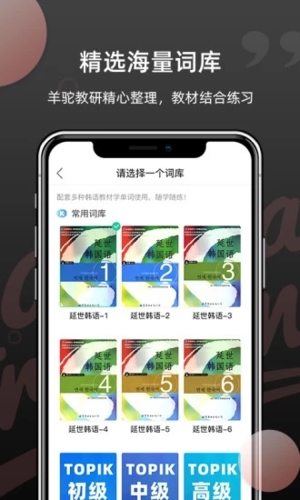 韩语单词截图5