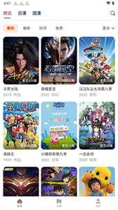 漫漫次元库截图1