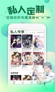 漫漫次元库截图2