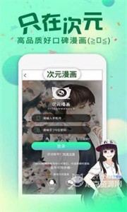漫漫次元库截图3