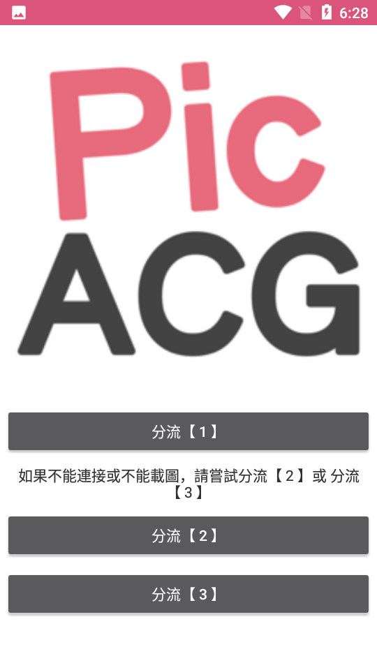 哔咔漫画截图2