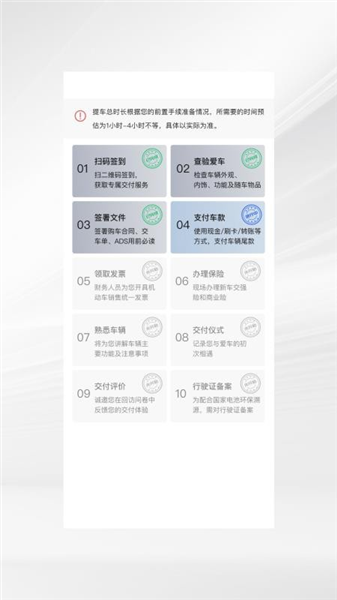 问界服务截图4