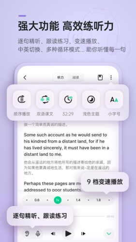 轻听英语截图1