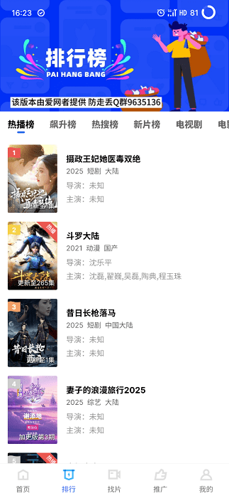 蓝狐视频截图3