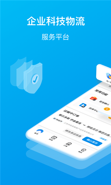 智通三千截图1