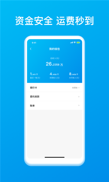 智通三千截图3