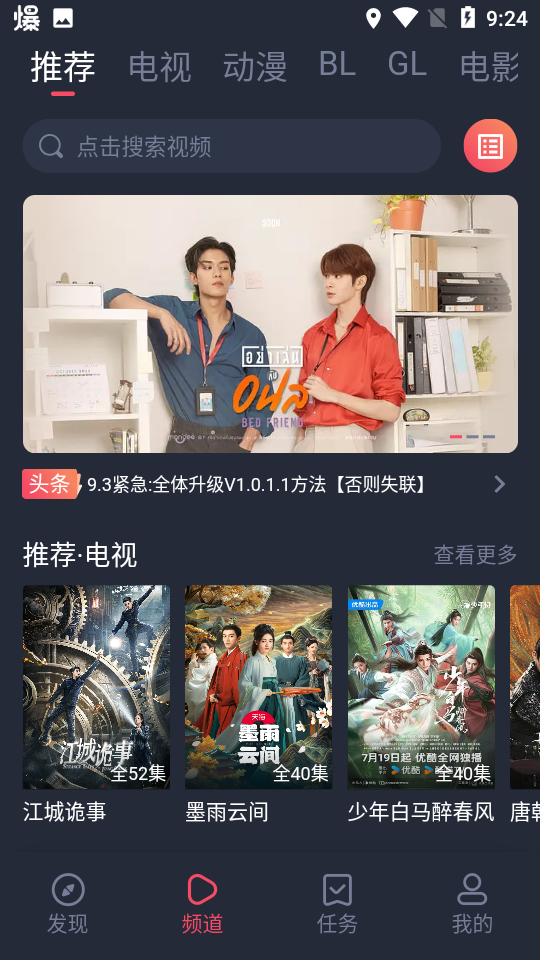 豚豚剧app截图1