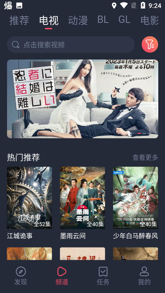 豚豚剧app截图2