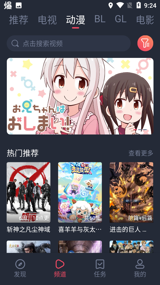 豚豚剧app截图3
