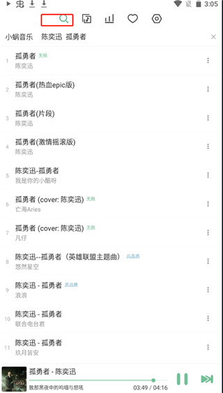 洛雪音乐截图1