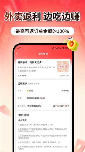点团帮截图1