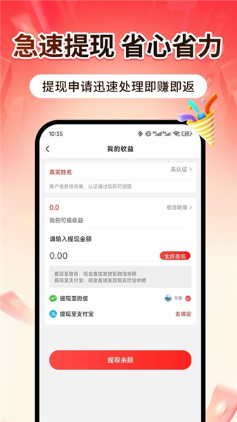 点团帮截图3