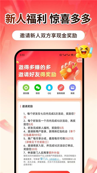 点团帮截图4