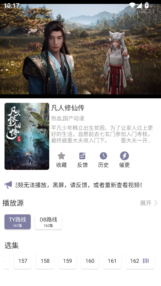 森林动漫截图1