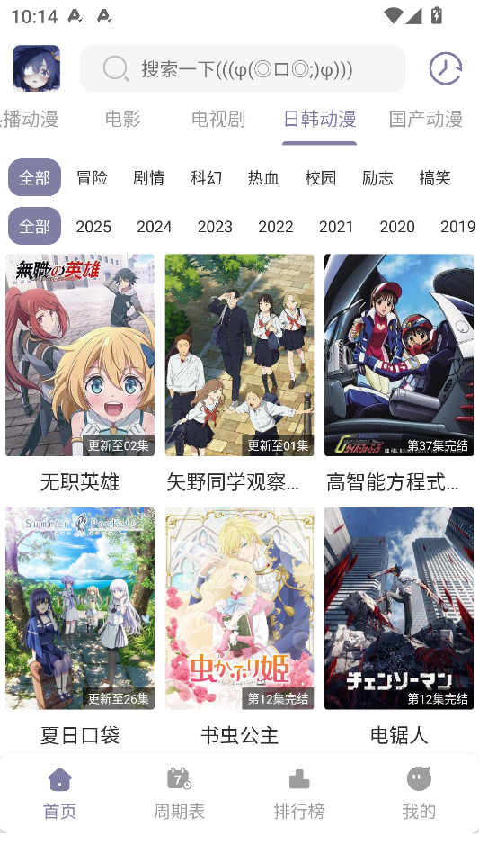 森林动漫截图3