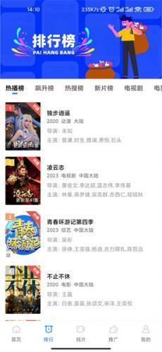 行星视频app截图1