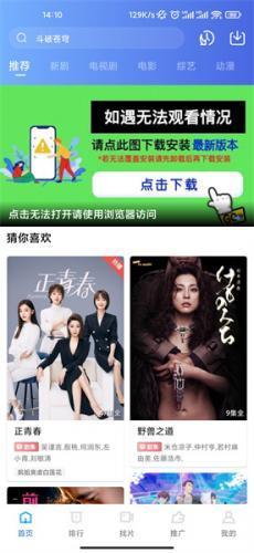 行星视频app截图2
