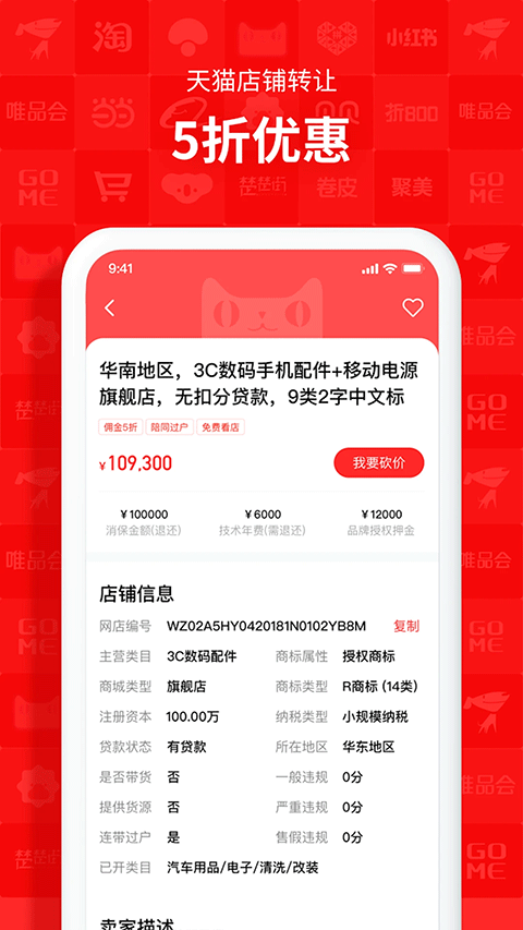 易店无忧截图1