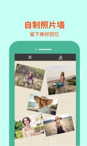 图片编辑助理截图2