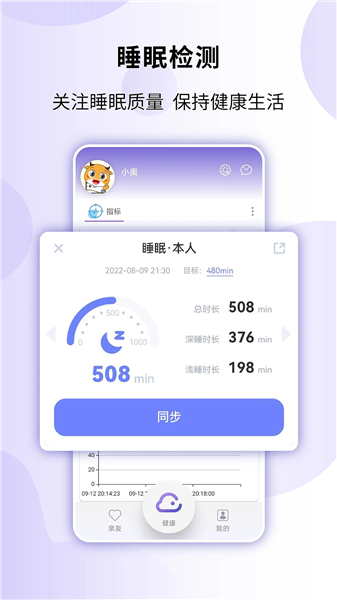 健奥云截图2