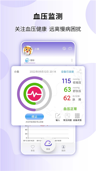 健奥云截图3