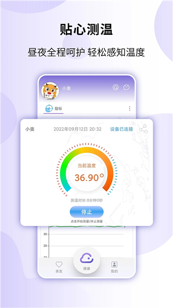 健奥云截图4
