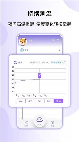 健奥云截图5