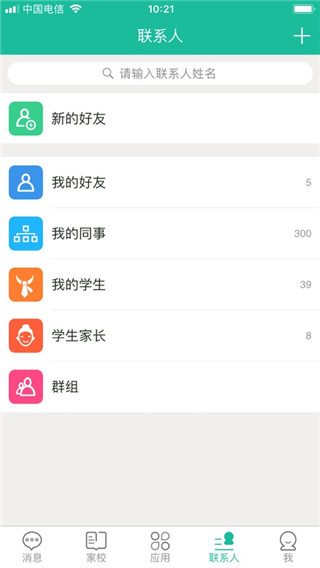 赣教云截图2