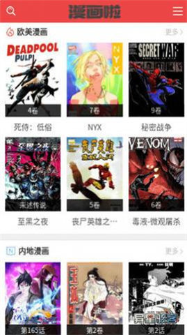 漫画啦截图1